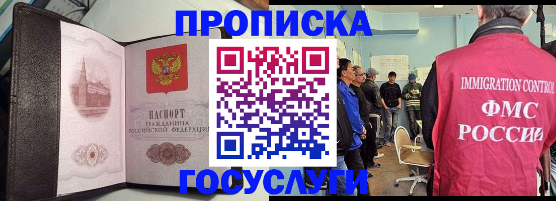 временная регистрация госуслуги в Ливны
