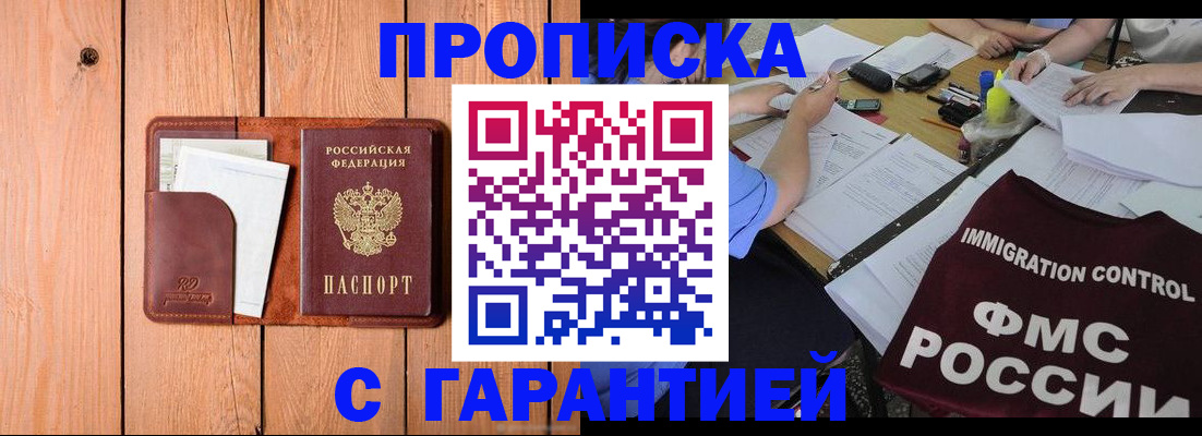временная регистрация госуслуги в Ливны